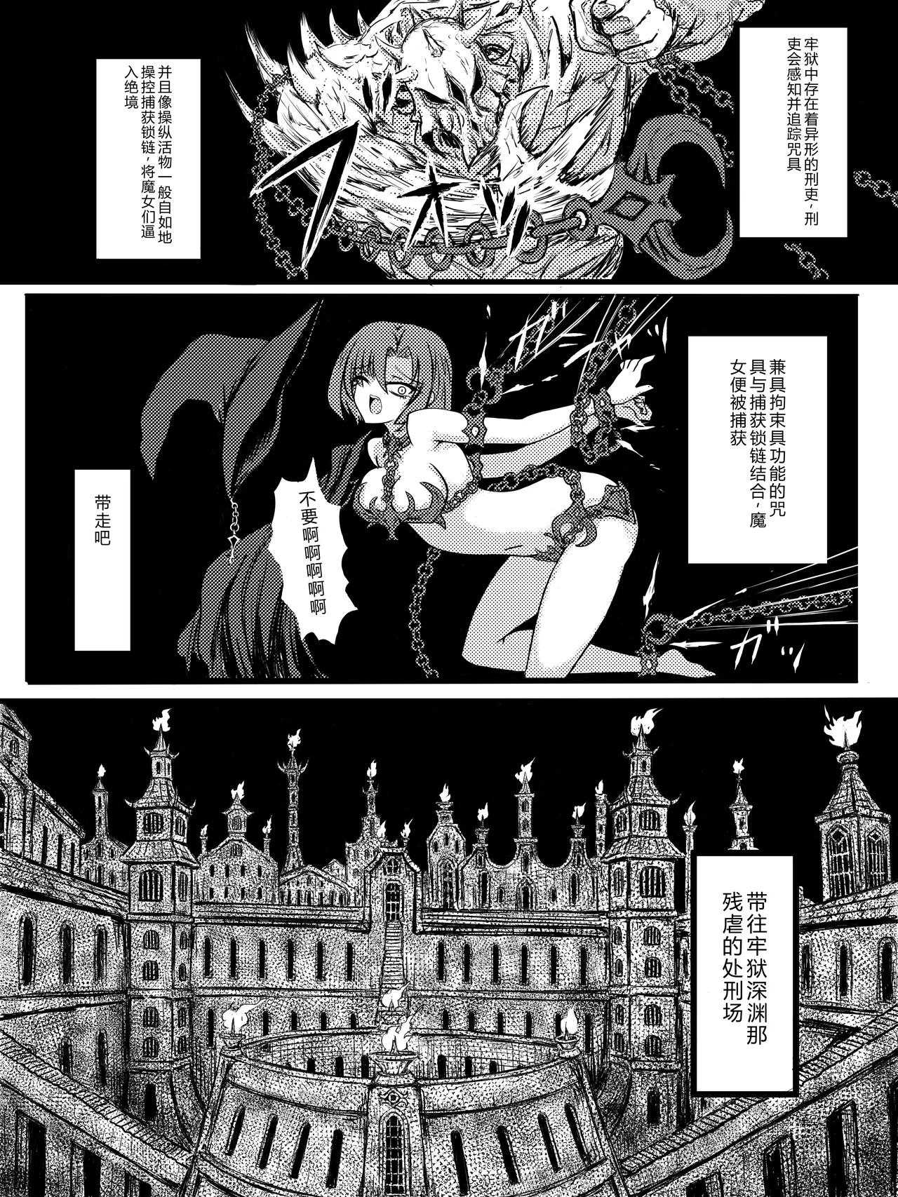 Otherdimensional Prison Banzas page 4 full
