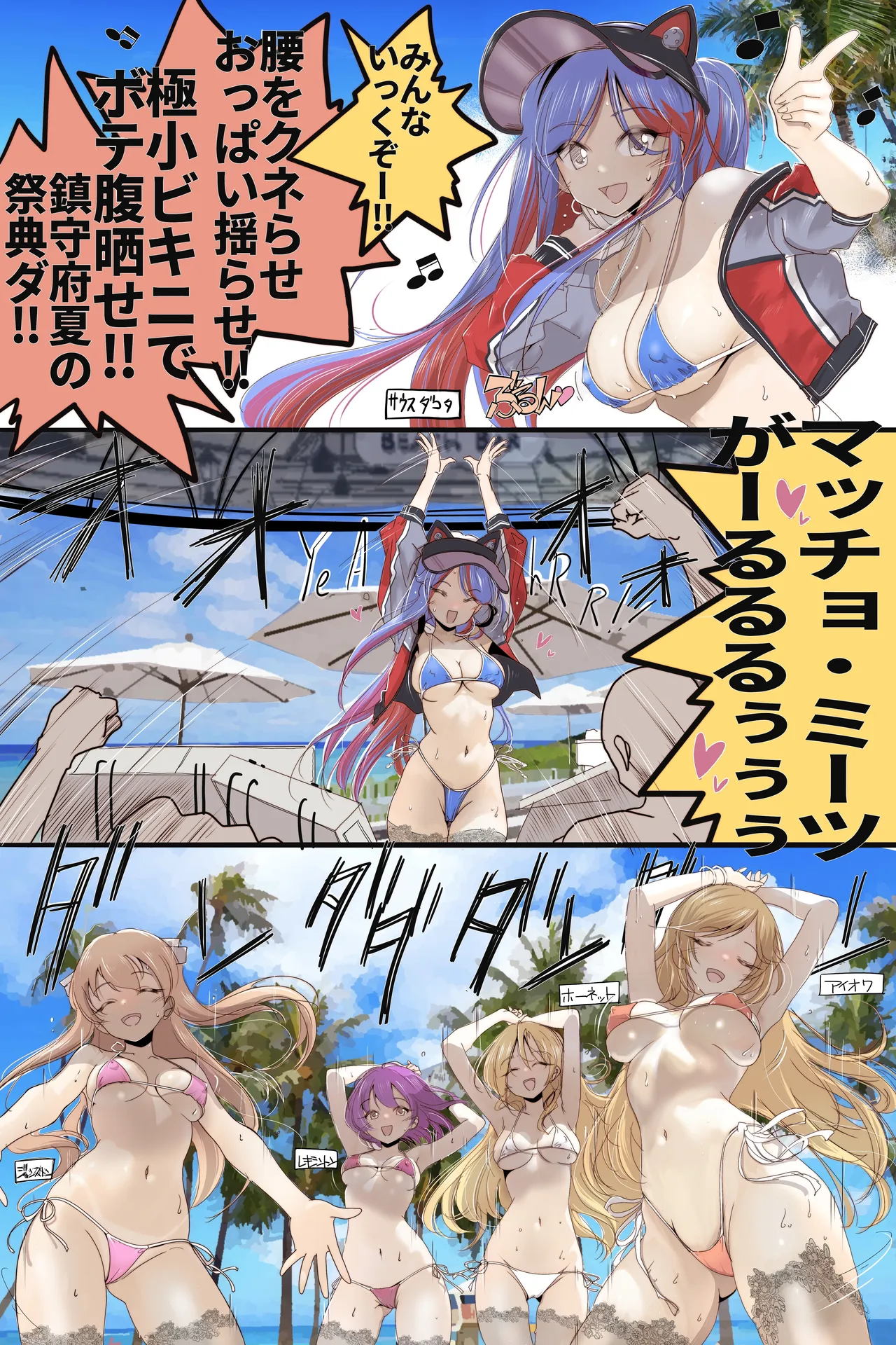 サマフェス page 6 full