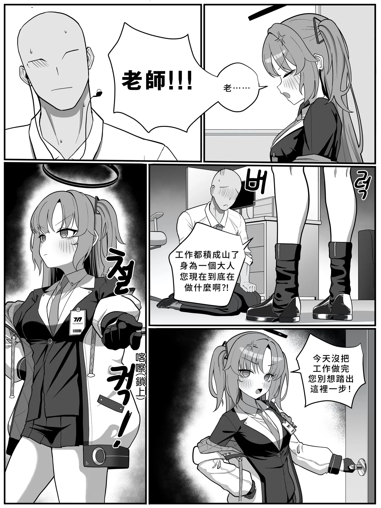 Yuuka saimin? manga | 優香催眠？漫畫 page 3 full
