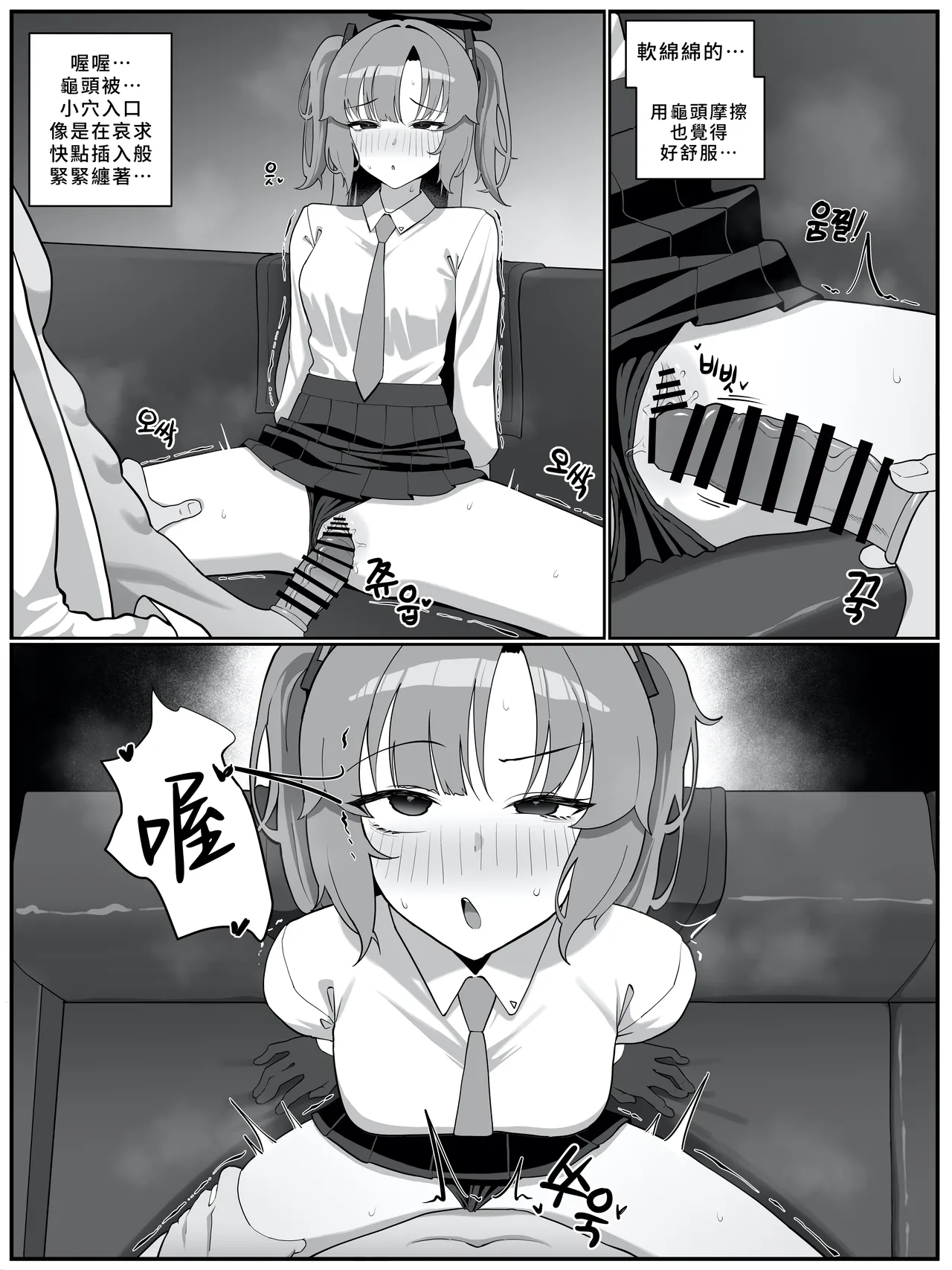 Yuuka saimin? manga | 優香催眠？漫畫 page 9 full