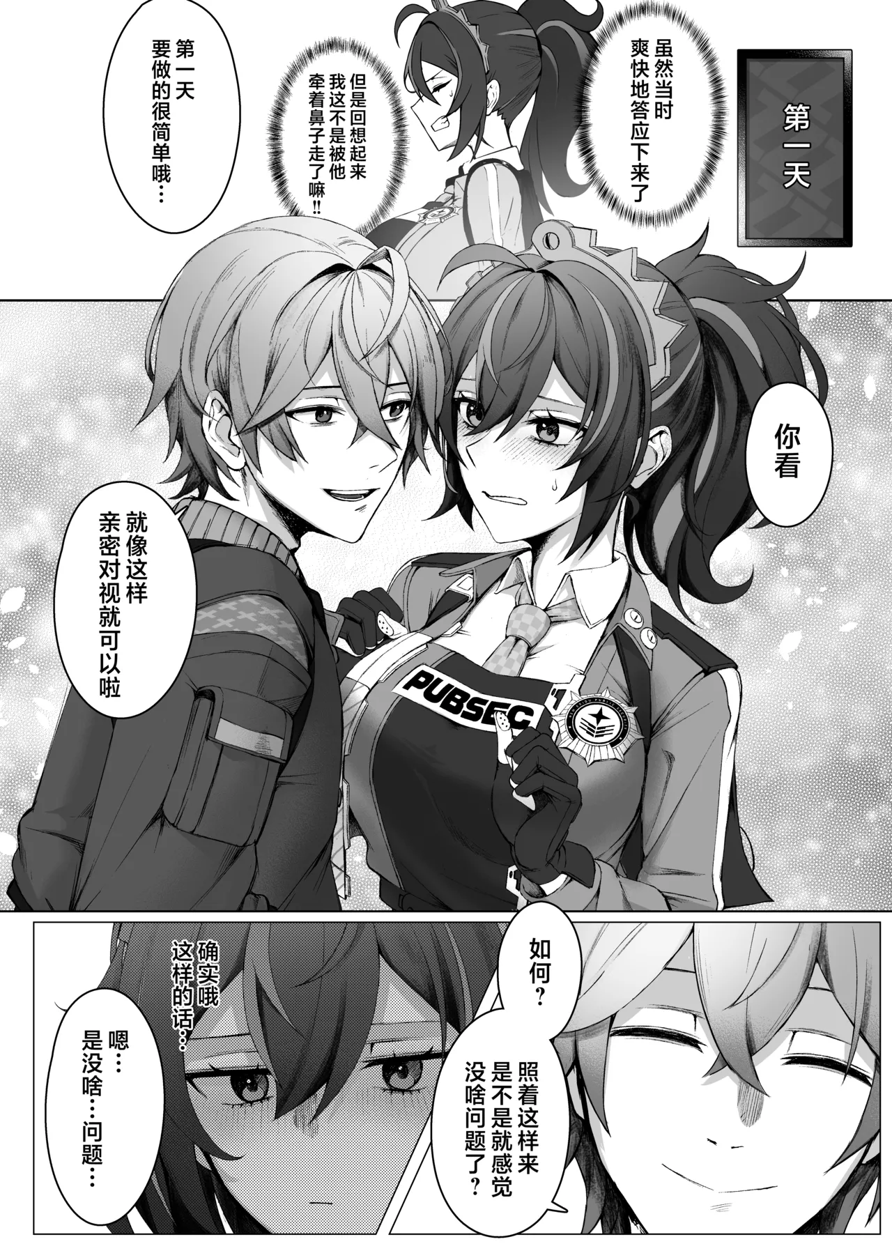 SHUSHOKU NO TO page 6 full