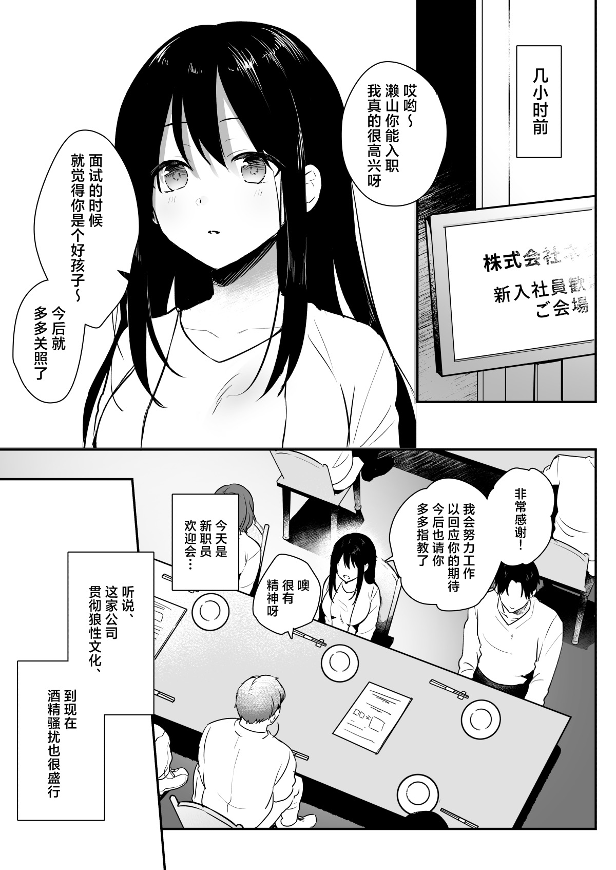 risei hokai shita doki 2-ri ni okasa re chaukedo, kimochiyo sugite modorenai. | 被两位失去理性的同期侵犯、可是太舒服回不去了。 page 4 full