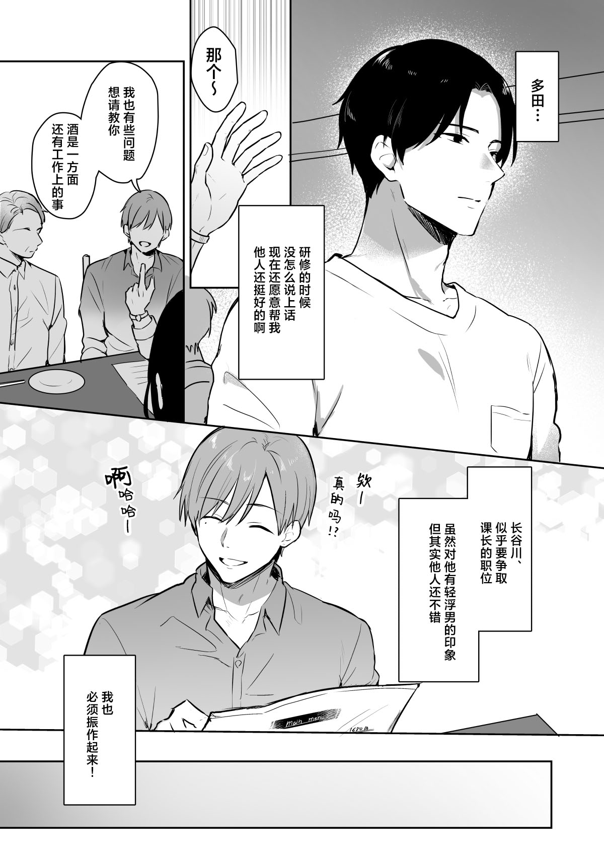 risei hokai shita doki 2-ri ni okasa re chaukedo, kimochiyo sugite modorenai. | 被两位失去理性的同期侵犯、可是太舒服回不去了。 page 7 full