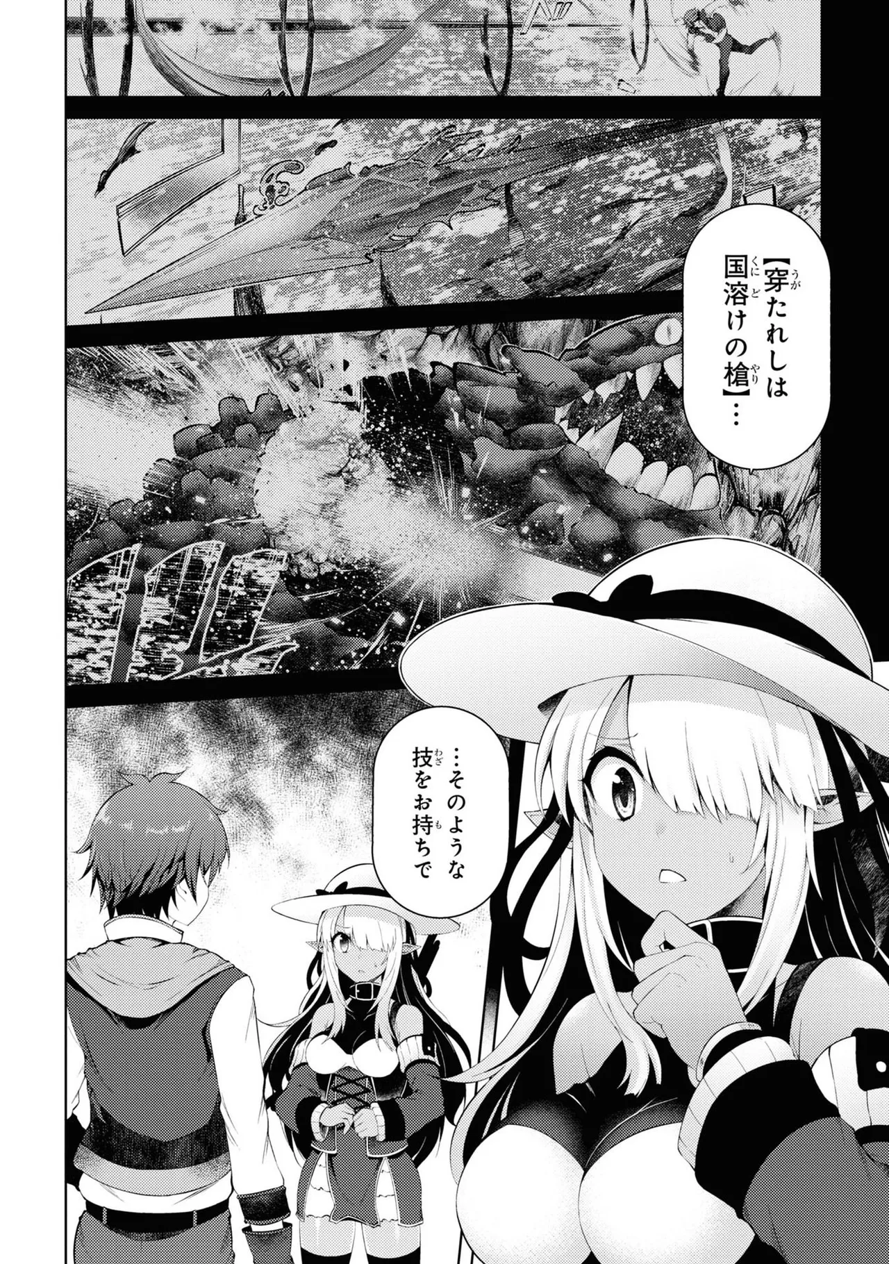 家が燃えて人生どうでも良くなったから、残ったなけなしの金でダークエルフの奴隷を買った。 第02巻 page 7 full