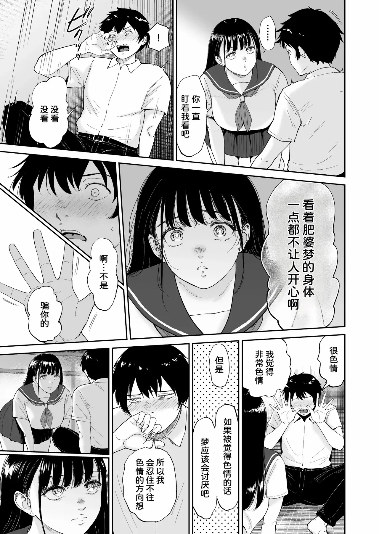 Nuugyuu Musume page 8 full