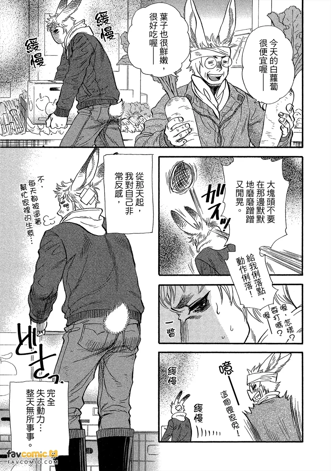 ERROR FREE LIFE!︱ERROR FREE LIFE! 错误的同居生活 page 10 full