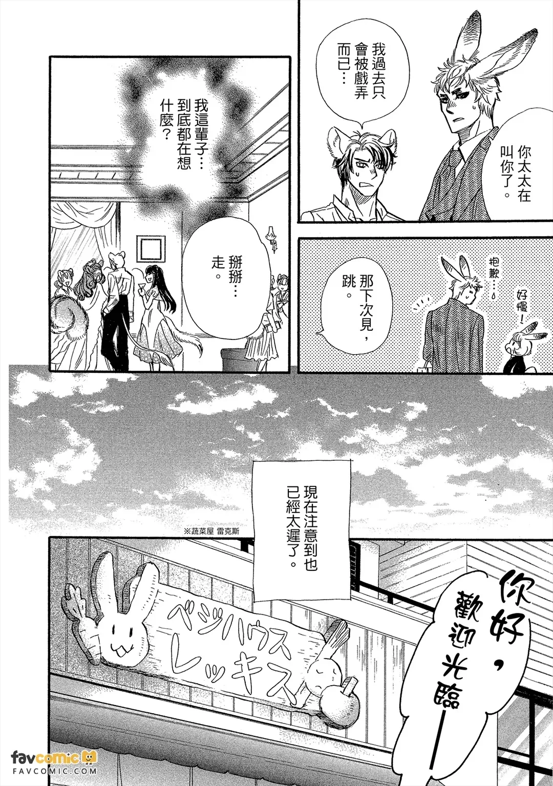ERROR FREE LIFE!︱ERROR FREE LIFE! 错误的同居生活 page 9 full