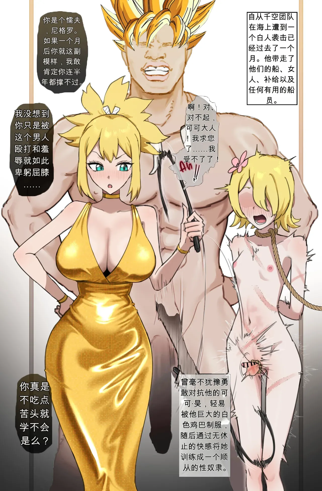 コハク×BBC 【热狗人机翻】 page 1 full