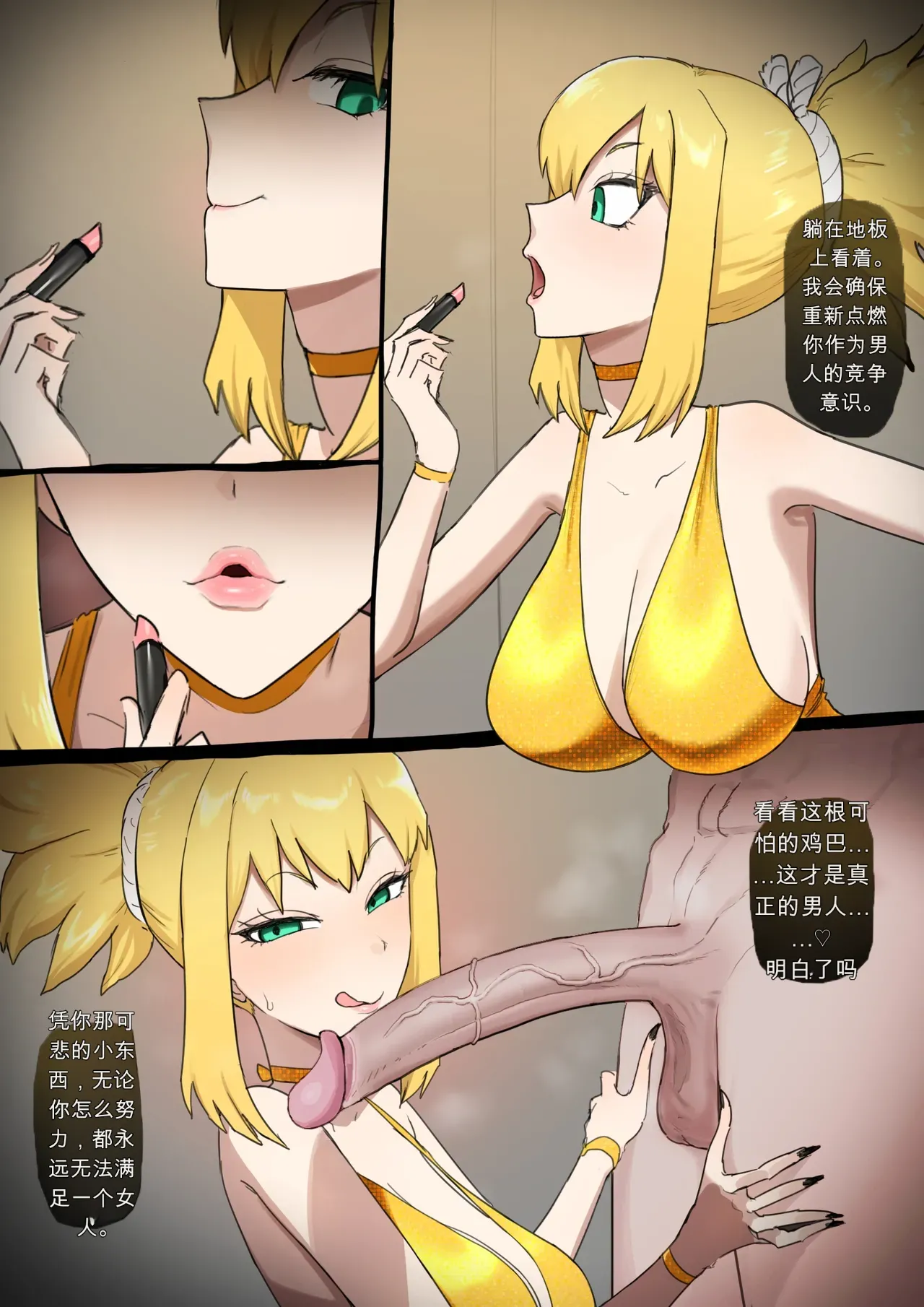 コハク×BBC 【热狗人机翻】 page 2 full