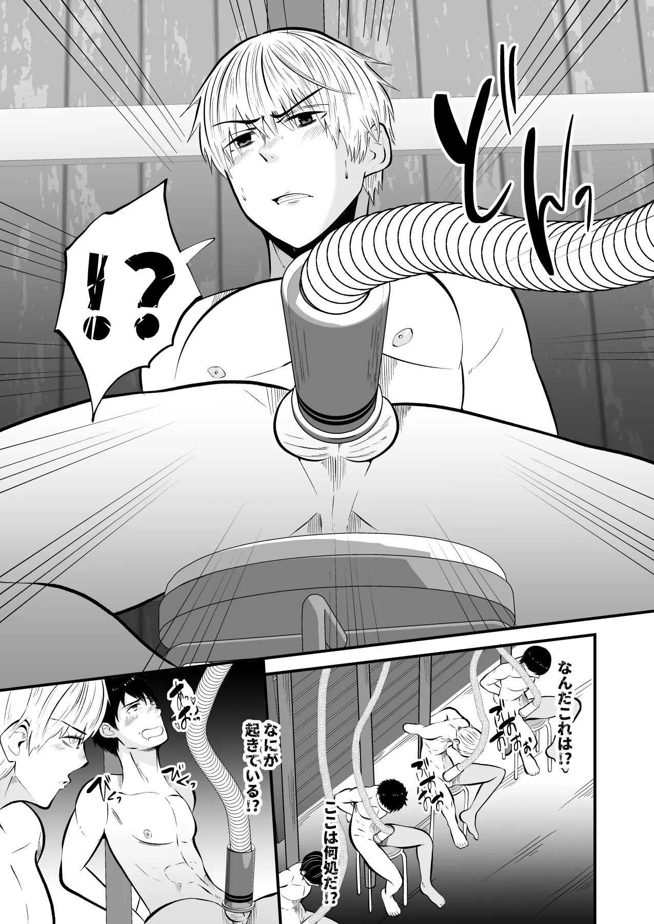 Seieki Shibori Sennou Bokujou 4 page 10 full