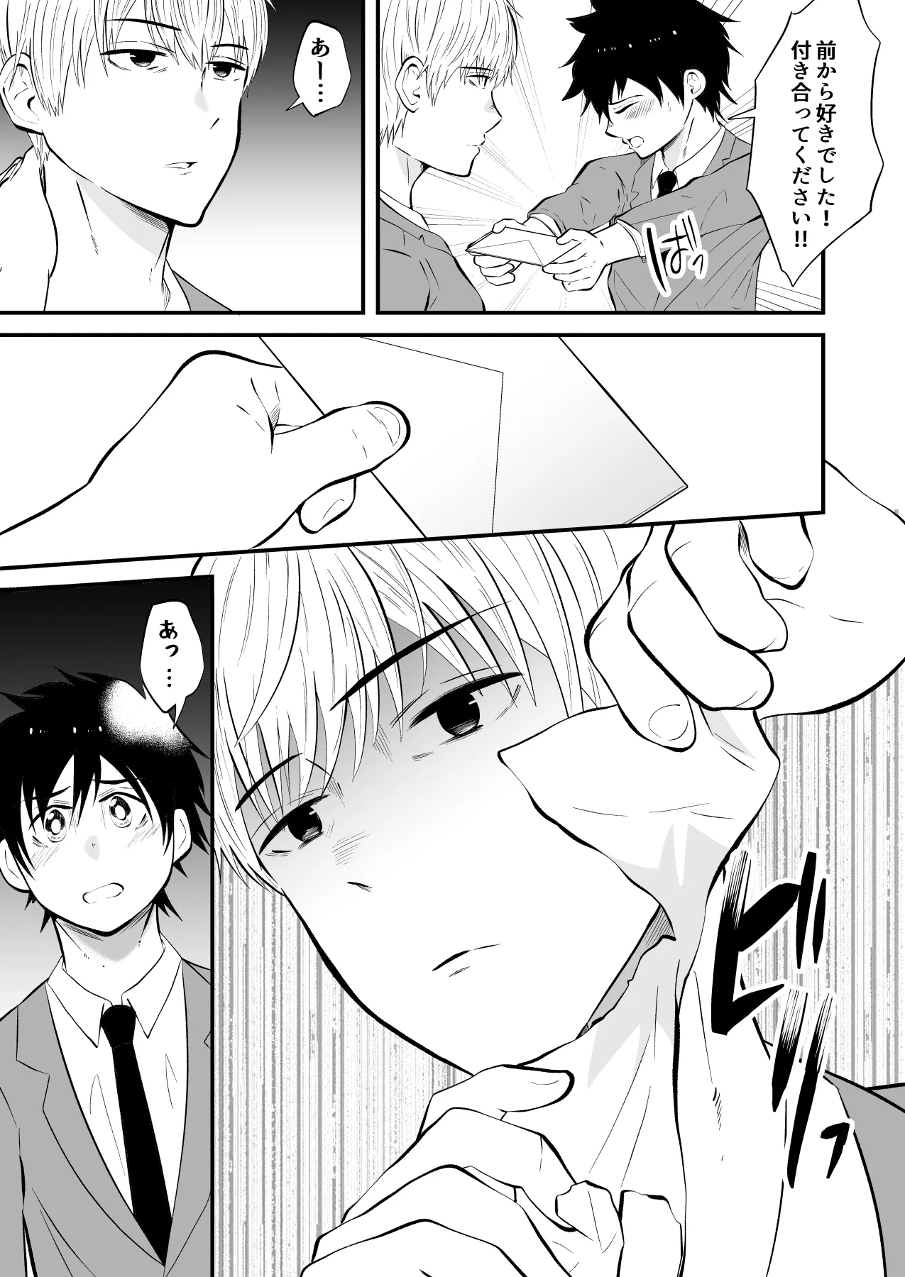 Seieki Shibori Sennou Bokujou 4 page 4 full