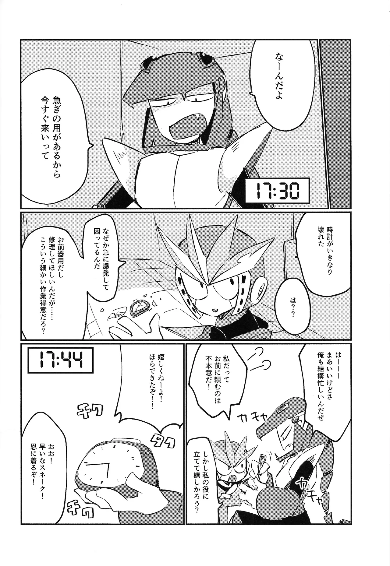 Hara peko kagai-sha wagamama higaisha page 3 full