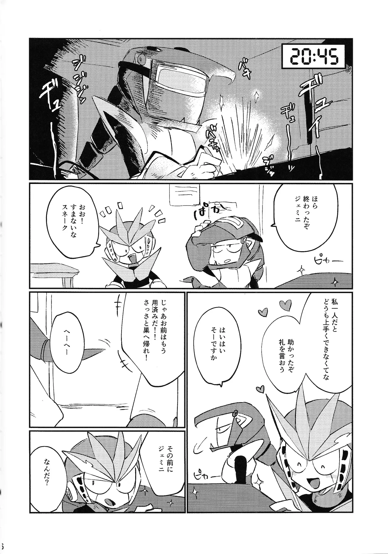 Hara peko kagai-sha wagamama higaisha page 5 full