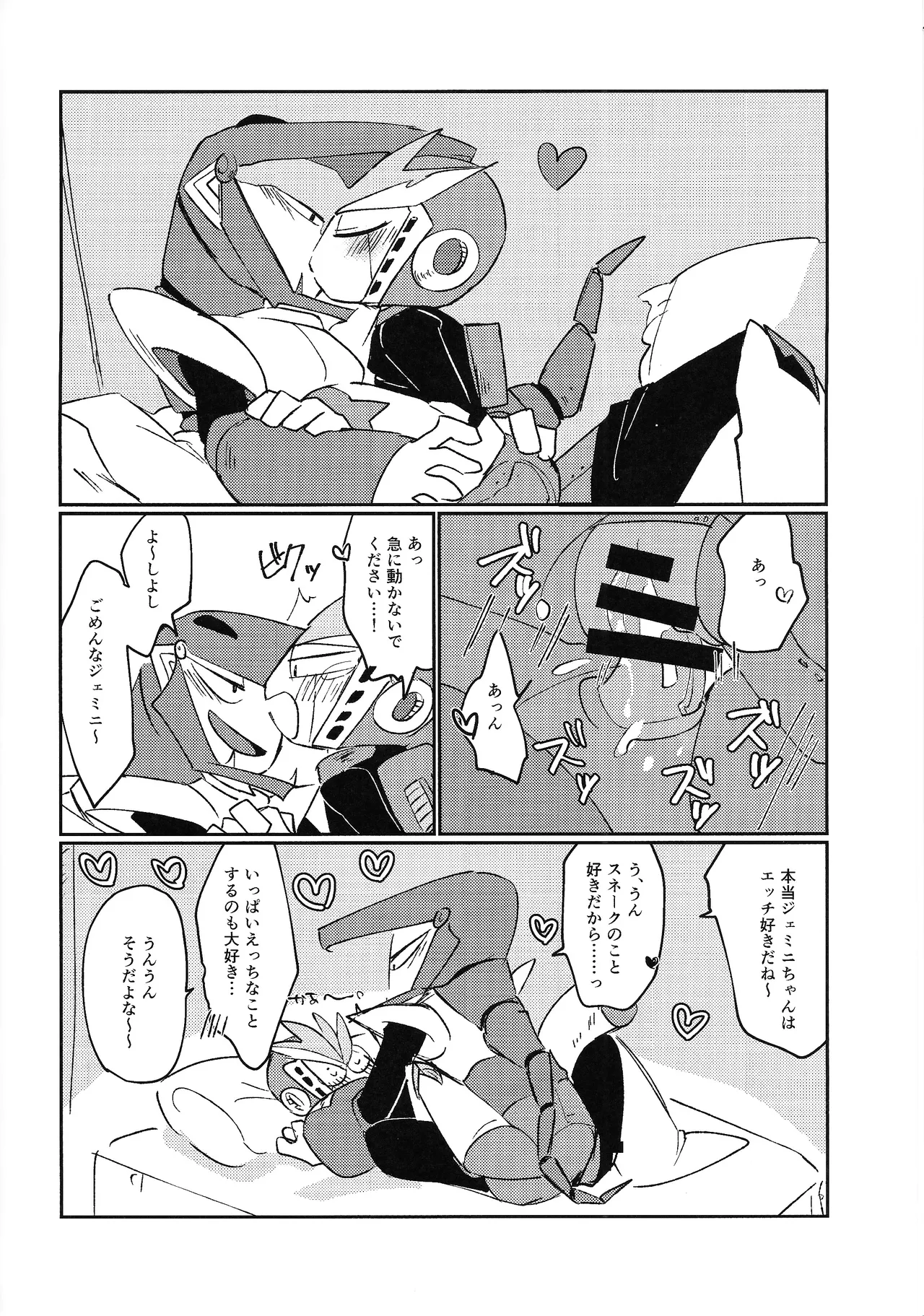 Hara peko kagai-sha wagamama higaisha page 7 full