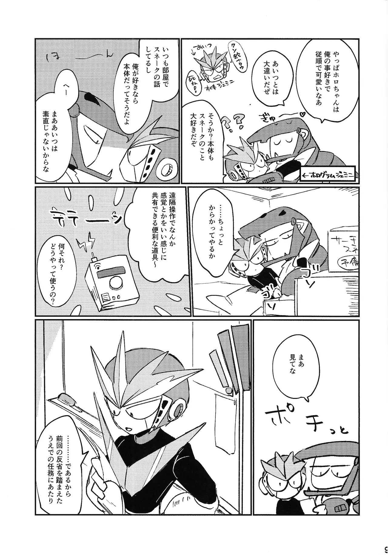 Hara peko kagai-sha wagamama higaisha page 8 full