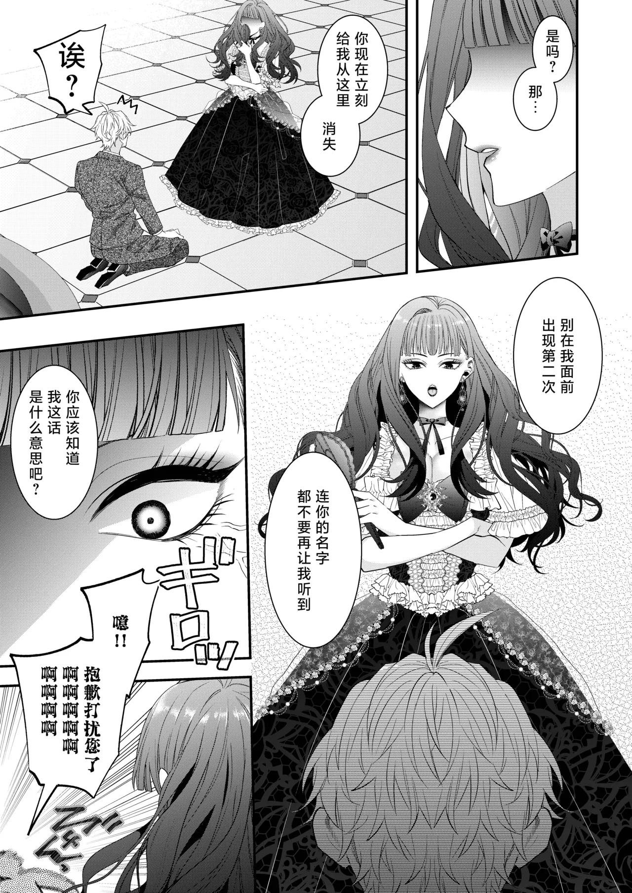 akuyaku reijo ni tensei shita watashidesuga kirawa re teta hazu no goei kishi ni shuchaku sa rete komattemasu. | 转生成恶役千金的我因为被本应讨厌我的护卫骑士执着而苦恼 page 4 full