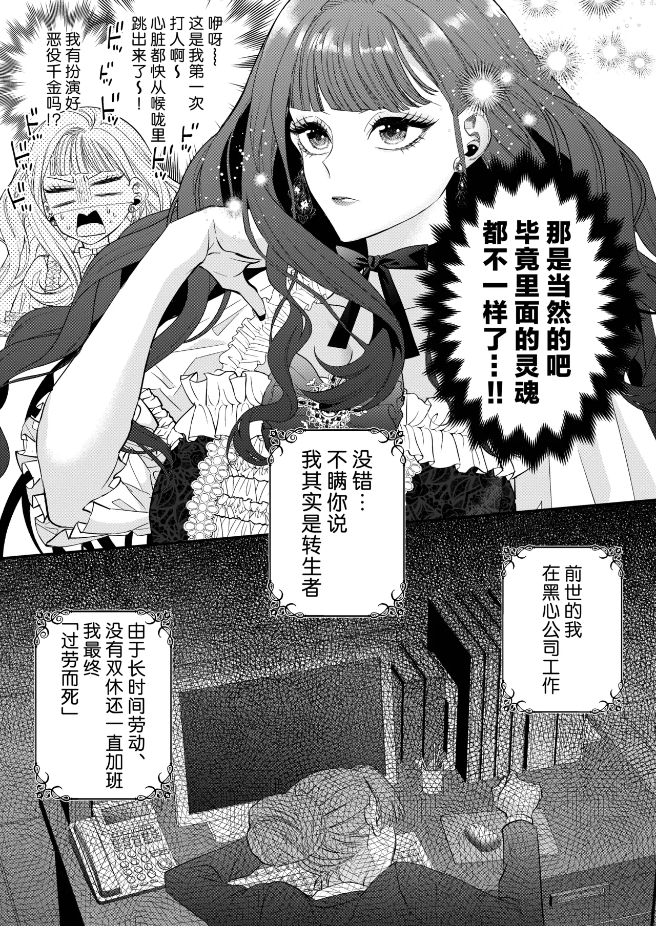 akuyaku reijo ni tensei shita watashidesuga kirawa re teta hazu no goei kishi ni shuchaku sa rete komattemasu. | 转生成恶役千金的我因为被本应讨厌我的护卫骑士执着而苦恼 page 6 full