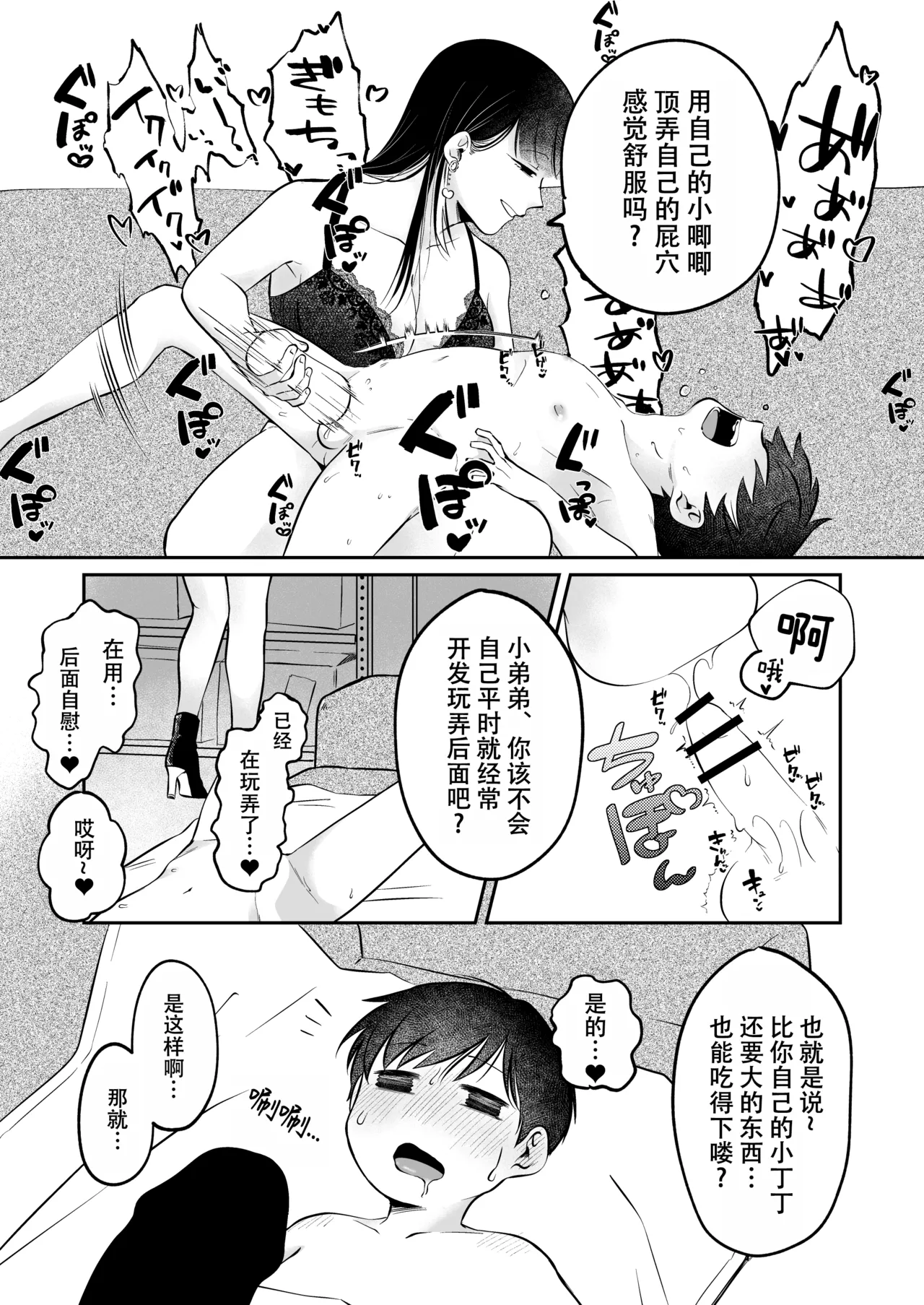 呪いのおもちゃ屋さん page 10 full
