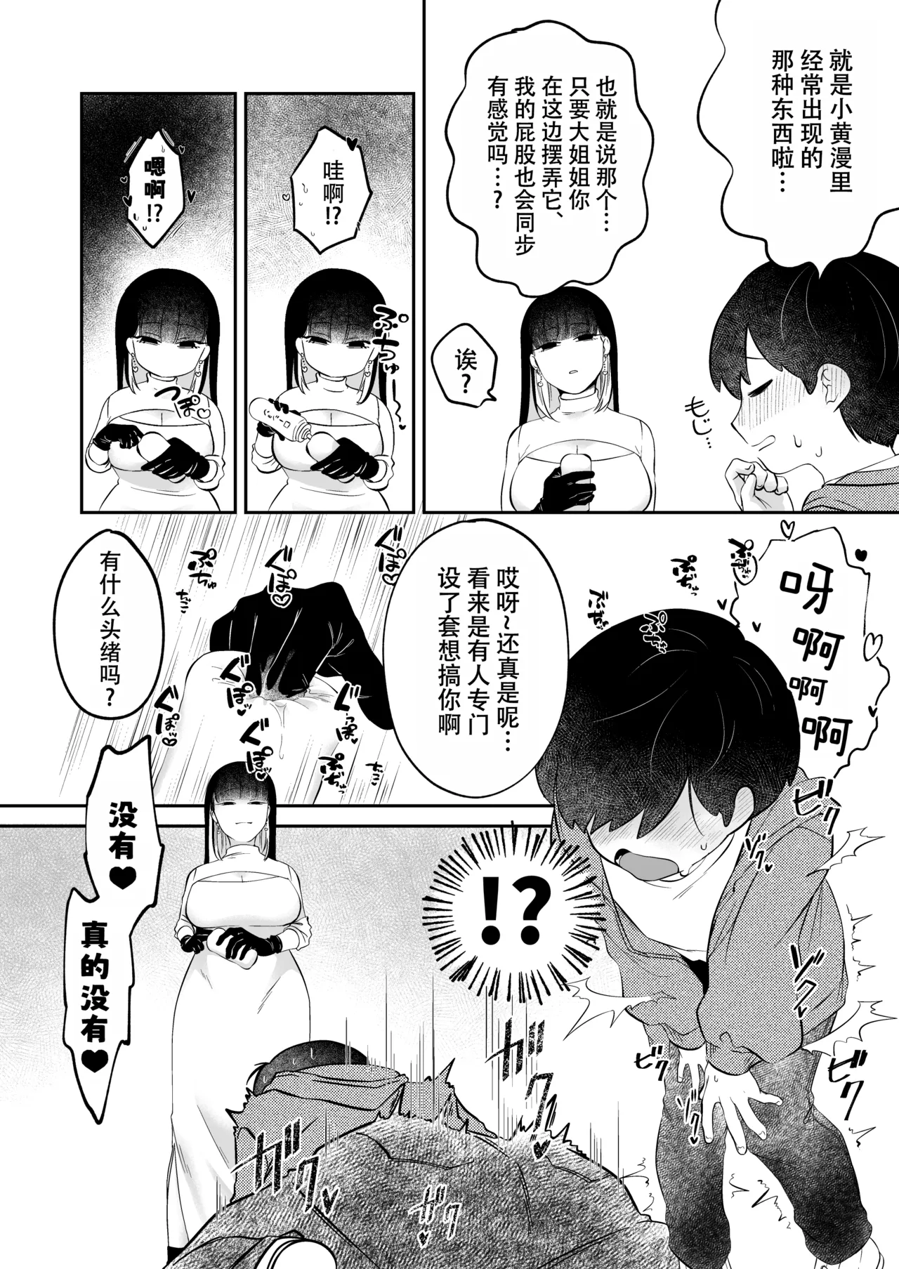 呪いのおもちゃ屋さん page 7 full