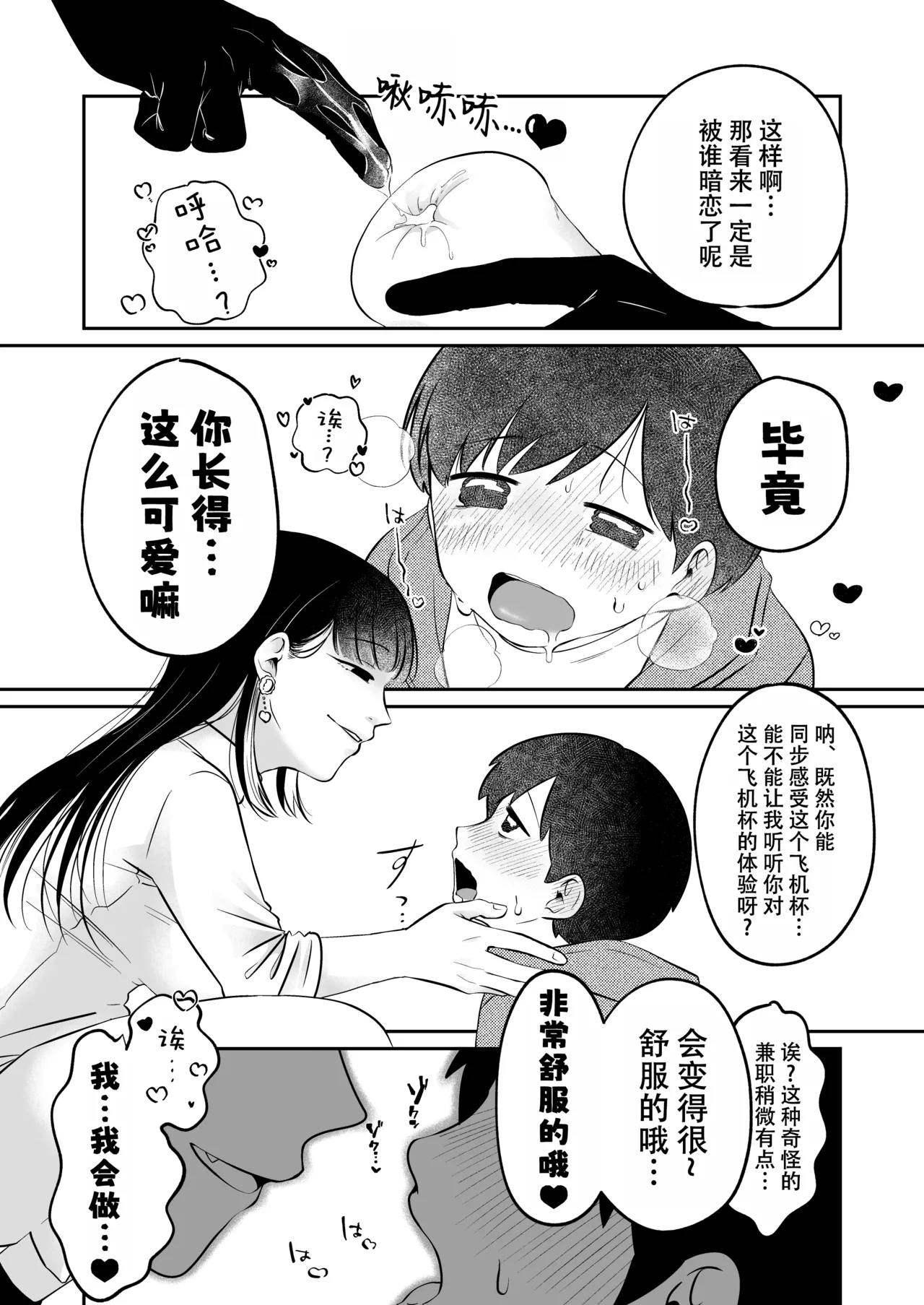 呪いのおもちゃ屋さん page 8 full