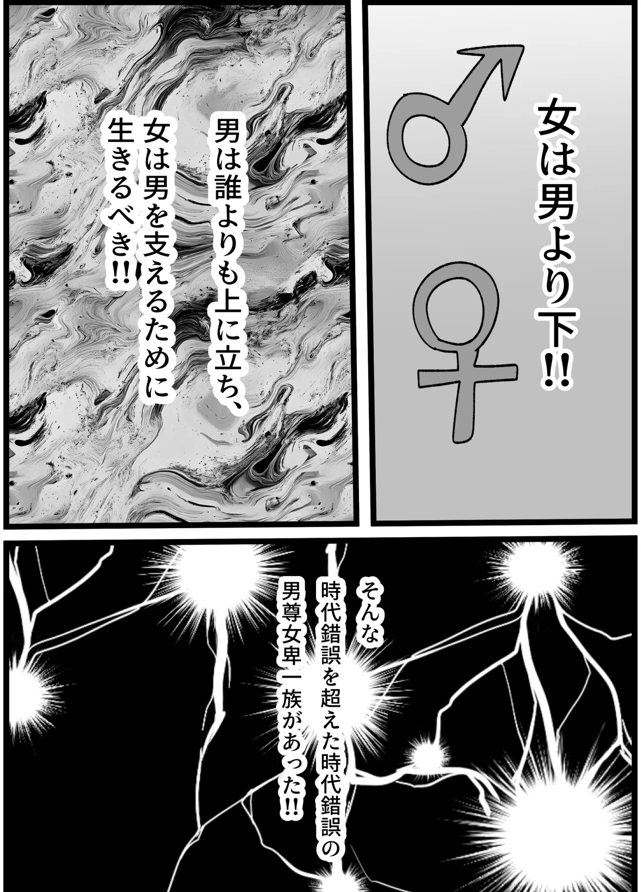 男嫌いなお姉様でもふたなりなら大丈夫ですよね?婚姻交尾しましょう♡ page 2 full