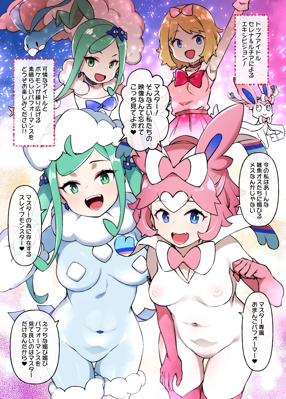 スレ●ブボールMC セレナ＆ルチア編 秘密のオマンコ品評会 page 1 full