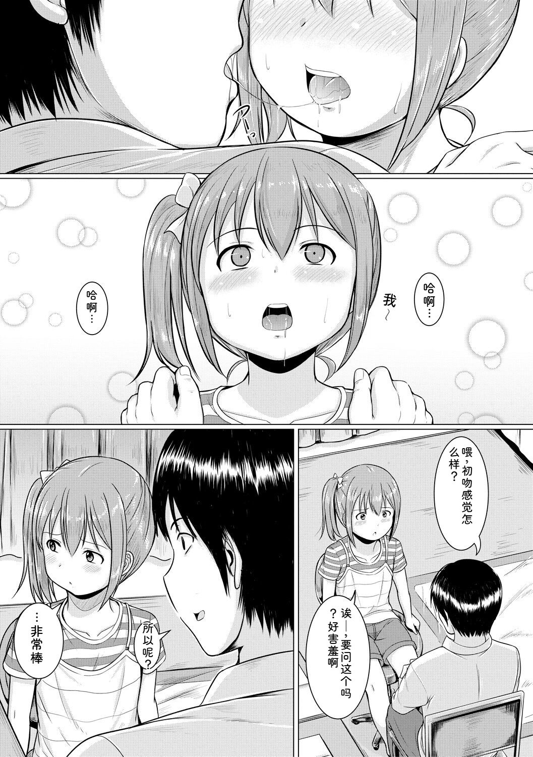 Otona Nante Minna page 7 full