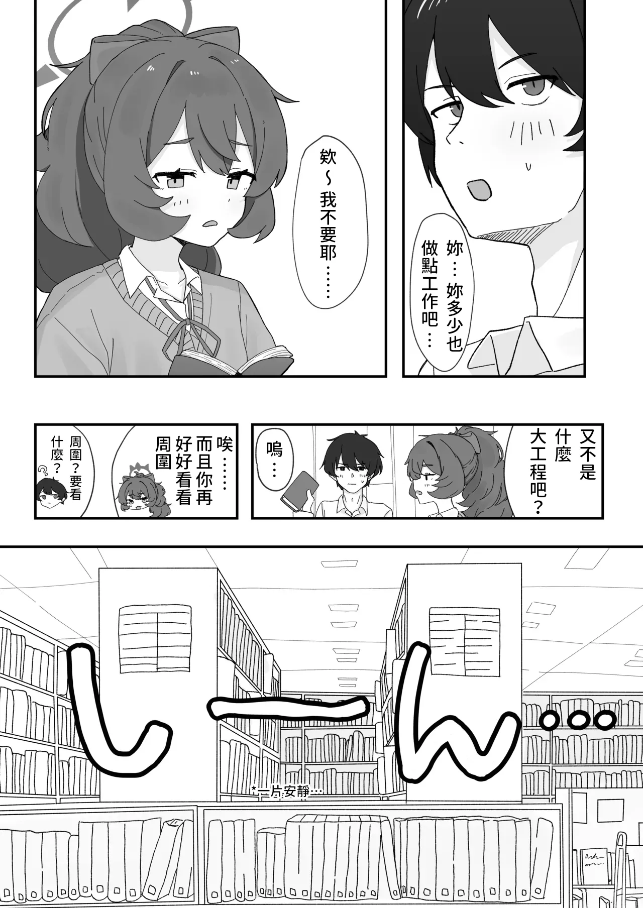 Iroha to Ecchi shichau Hon. 5 | 和伊呂波做色色事情的本子5 page 4 full