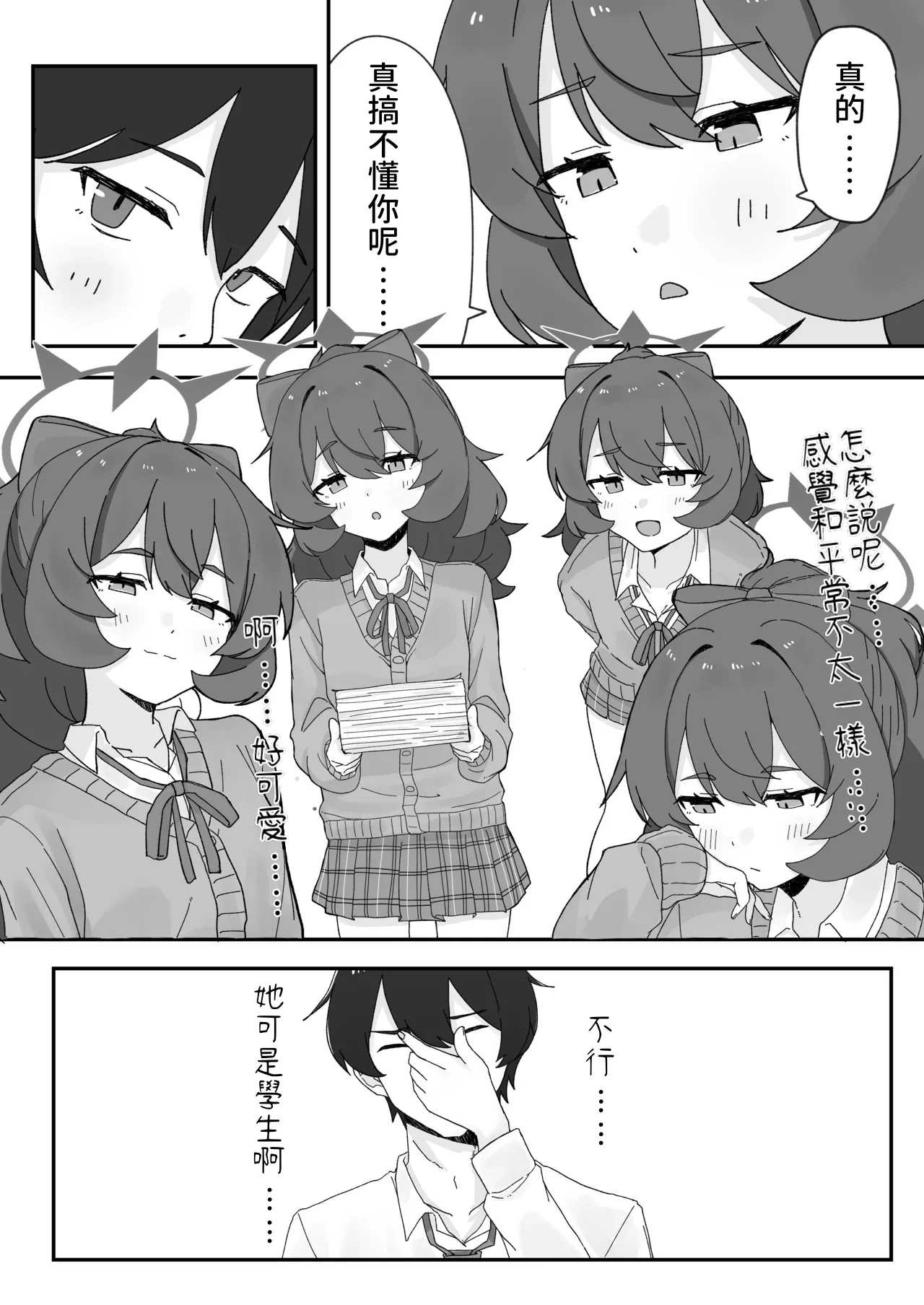 Iroha to Ecchi shichau Hon. 5 | 和伊呂波做色色事情的本子5 page 6 full