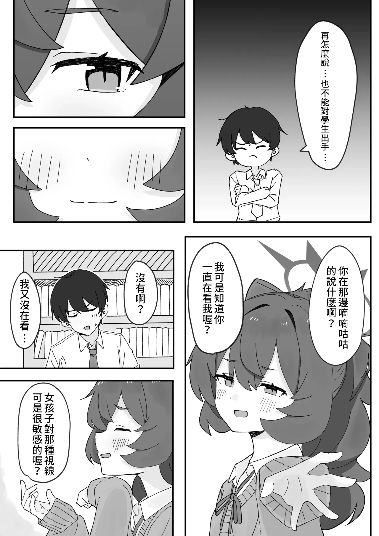 Iroha to Ecchi shichau Hon. 5 | 和伊呂波做色色事情的本子5 page 7 full