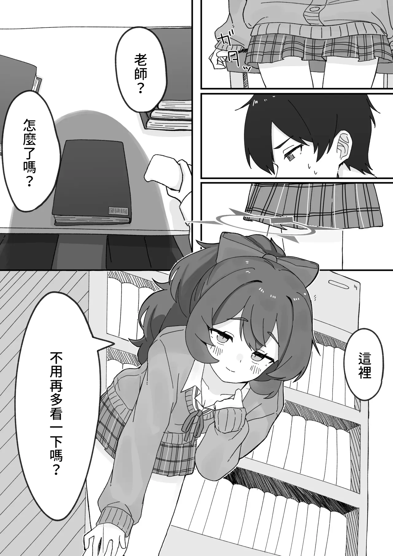 Iroha to Ecchi shichau Hon. 5 | 和伊呂波做色色事情的本子5 page 8 full