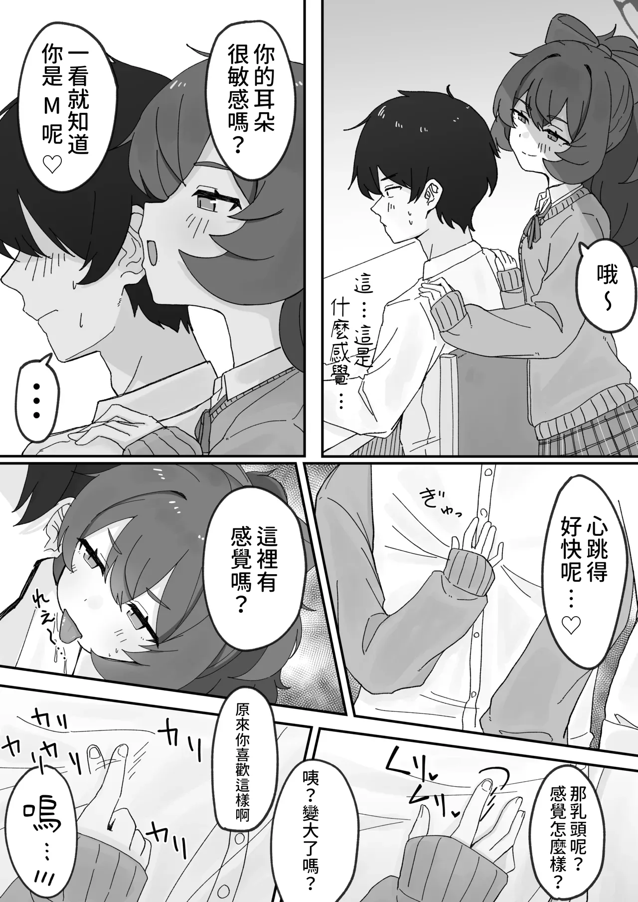 Iroha to Ecchi shichau Hon. 5 | 和伊呂波做色色事情的本子5 page 9 full