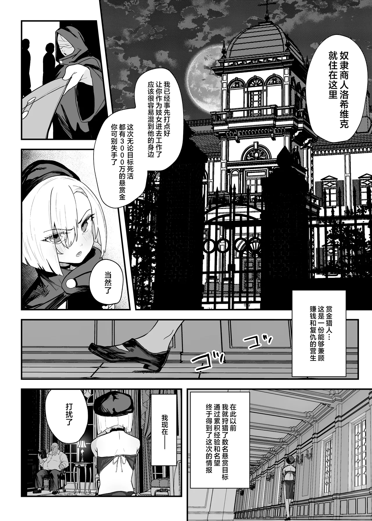 Mesuana Usagikan ~Fukushuu no Usagi wa Shiawase ni Somaru~ | 雌穴兔奸 ~前来复仇的兔人沉浸于淫欲之中~ page 7 full