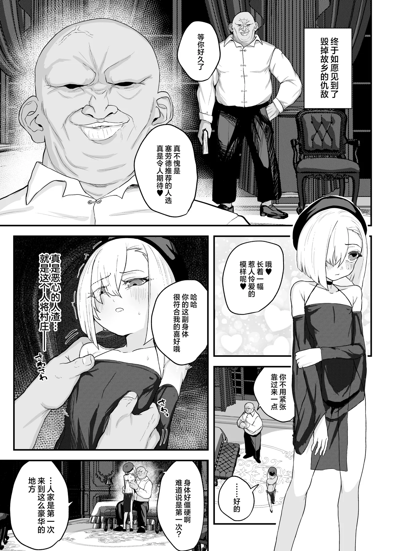 Mesuana Usagikan ~Fukushuu no Usagi wa Shiawase ni Somaru~ | 雌穴兔奸 ~前来复仇的兔人沉浸于淫欲之中~ page 8 full