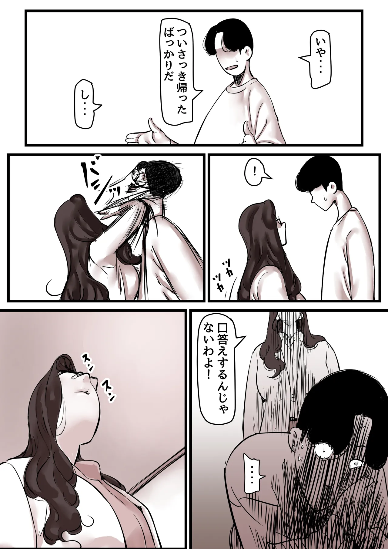 Haha to Ochite Iku Part 14 page 5 full
