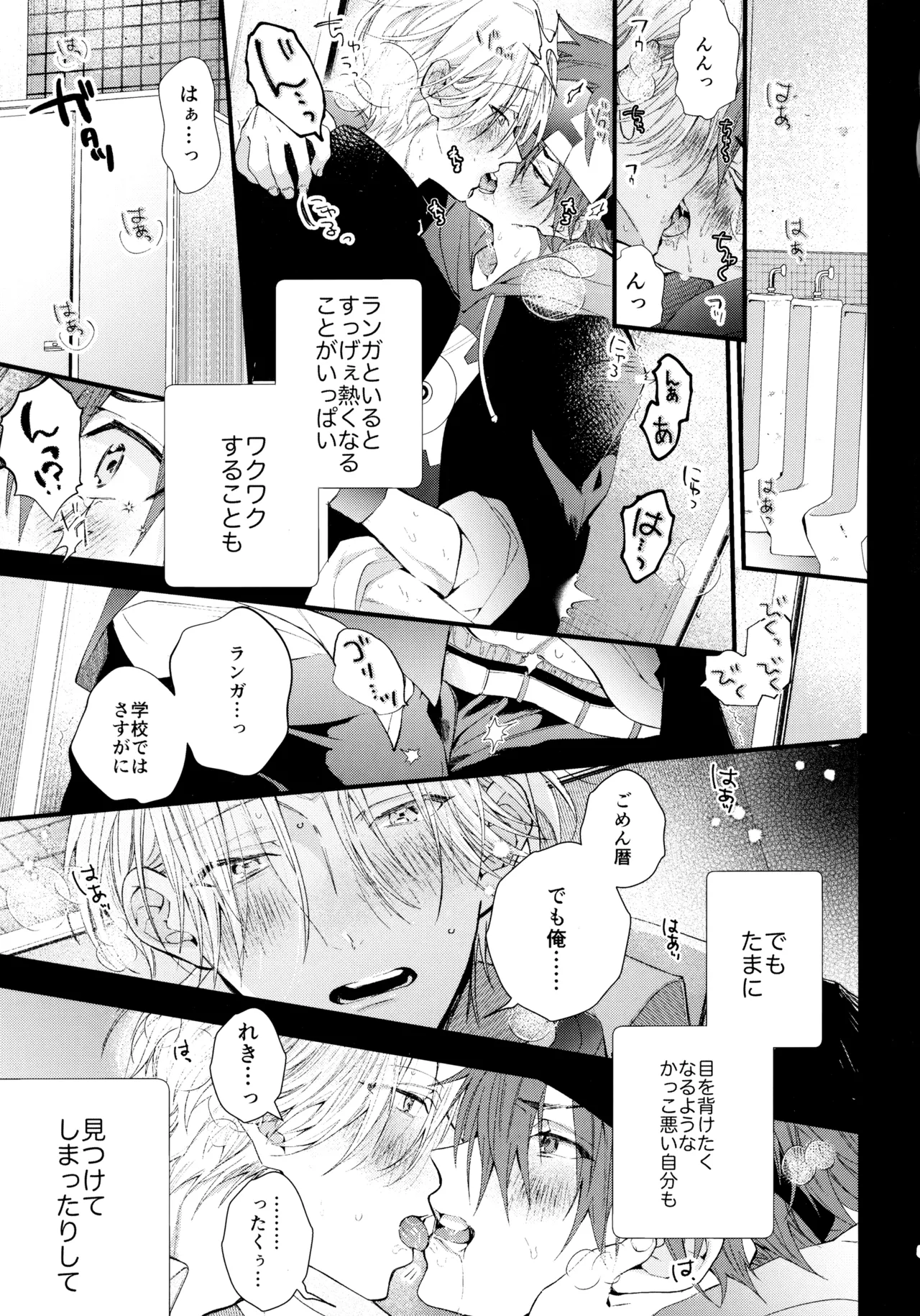 お兄ちゃんごっこ page 4 full