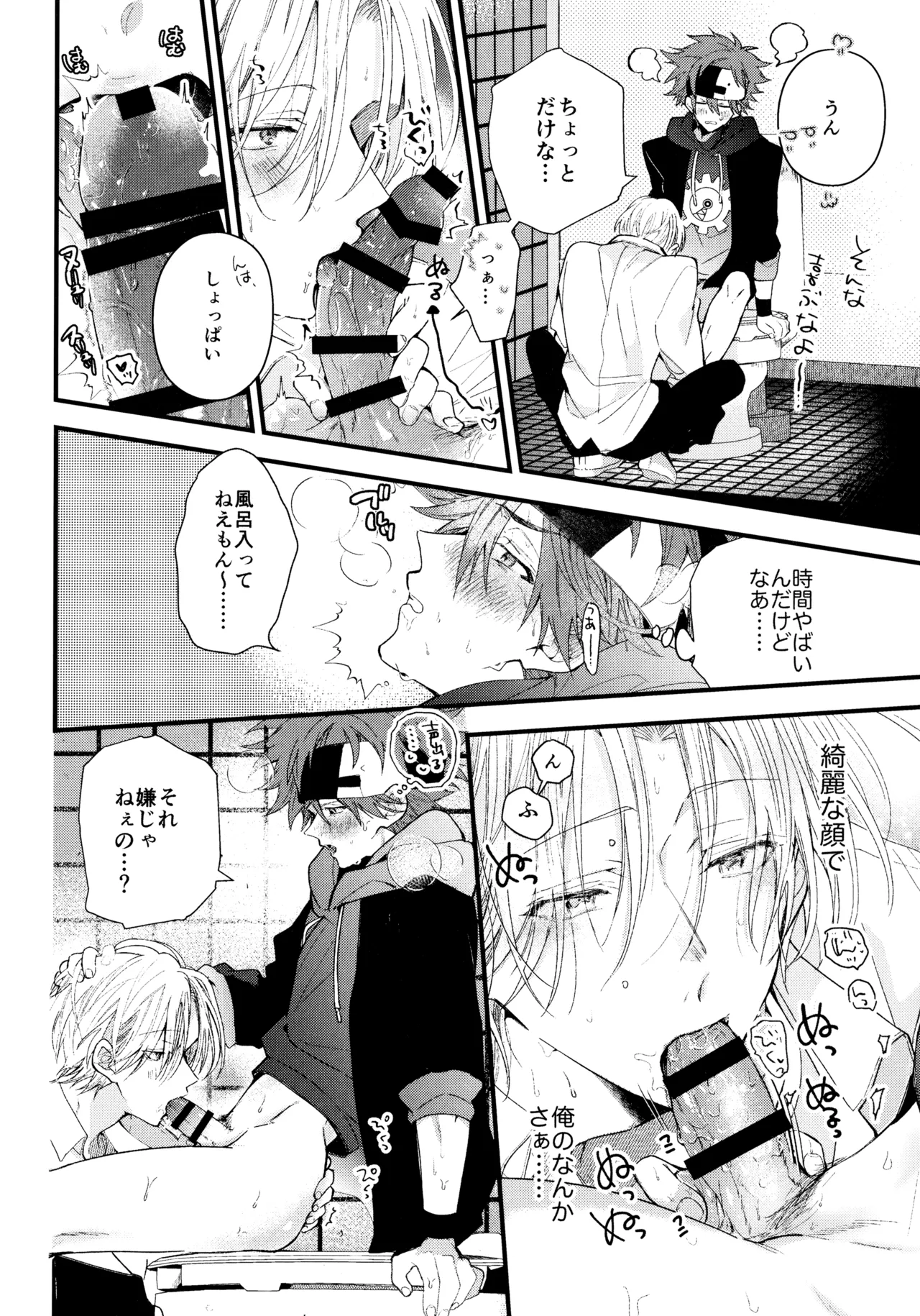お兄ちゃんごっこ page 9 full