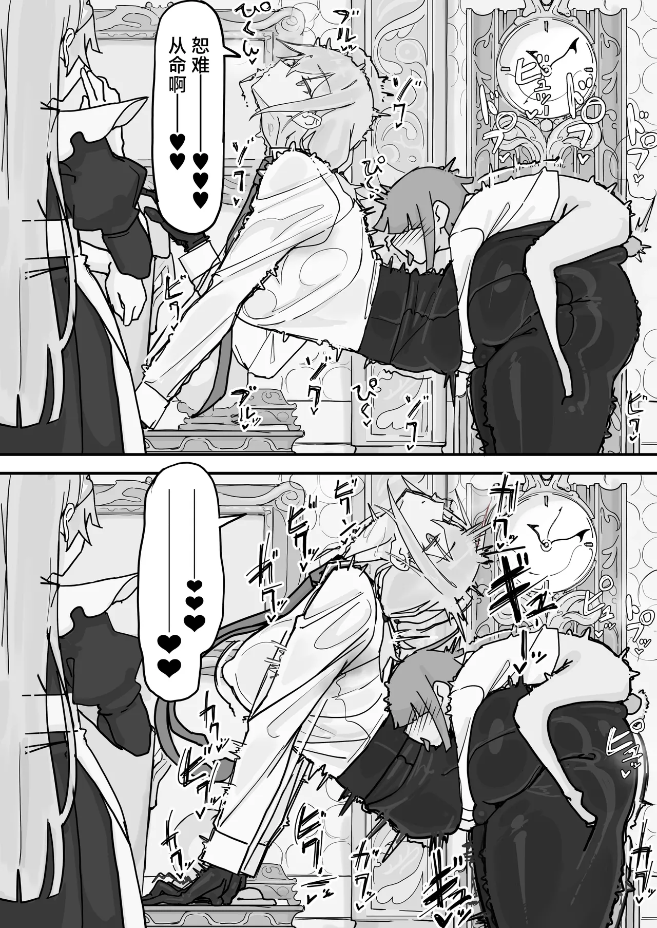 Kanjou Seigen Maid  5 End page 10 full