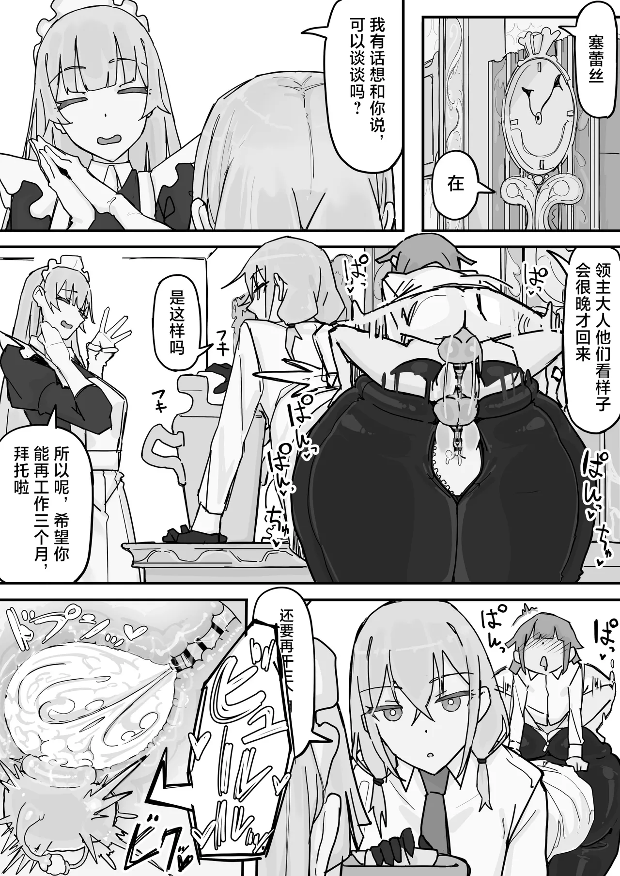 Kanjou Seigen Maid  5 End page 9 full