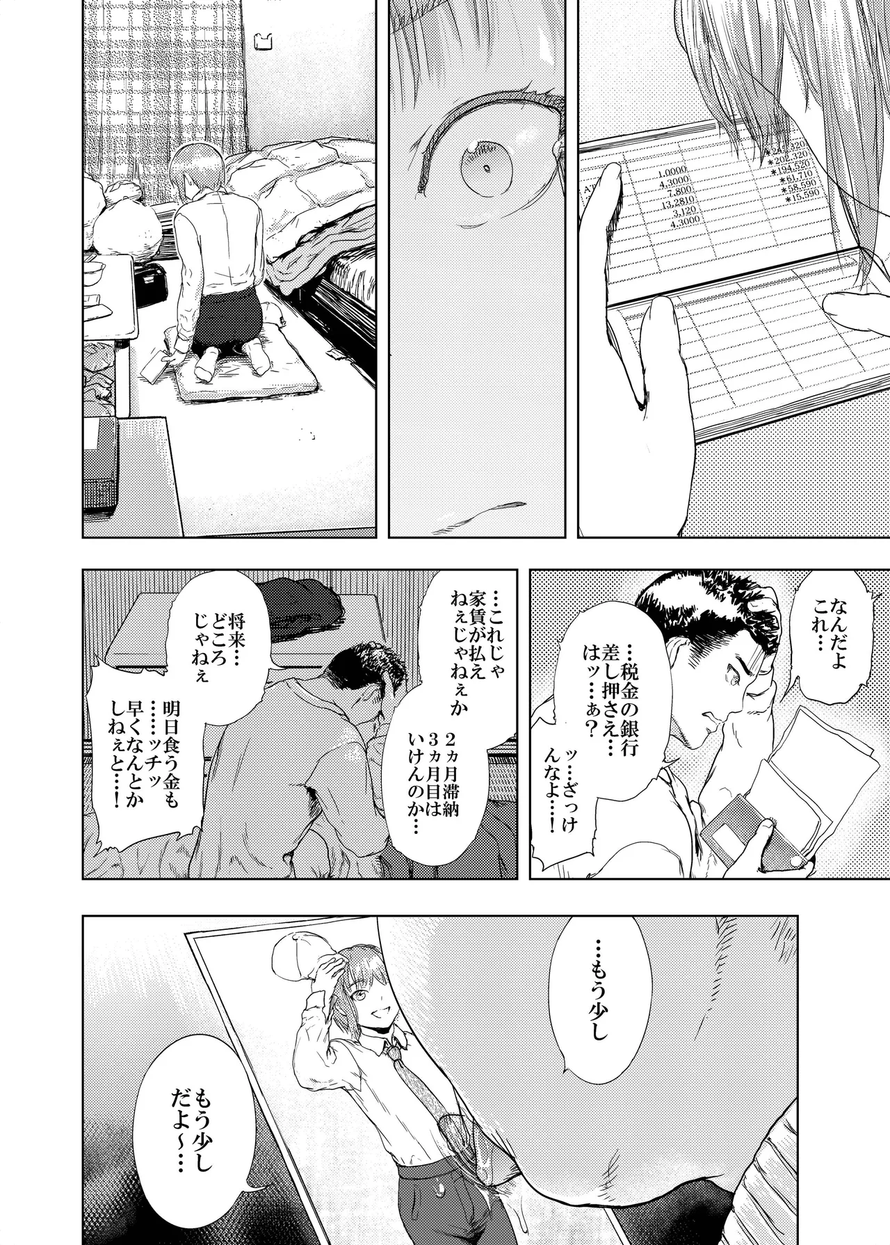 Kamigami no Kouen 14 page 9 full