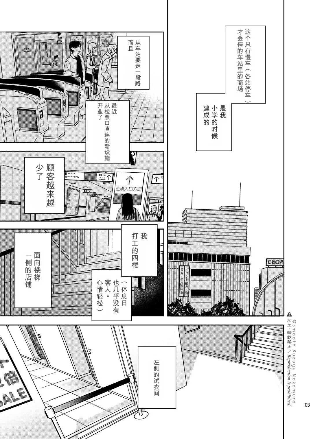 Shichakushitsu page 4 full