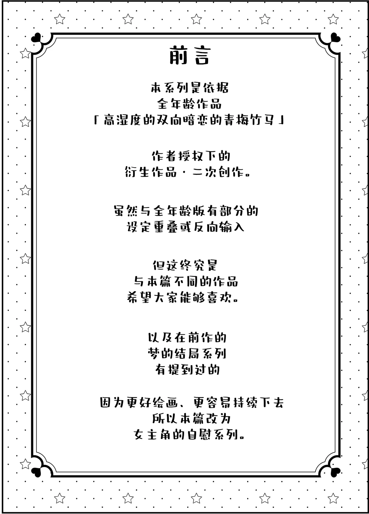 Shitsudo Takame na Kojirase Onanie | 高湿度的别扭性自慰行为 page 3 full