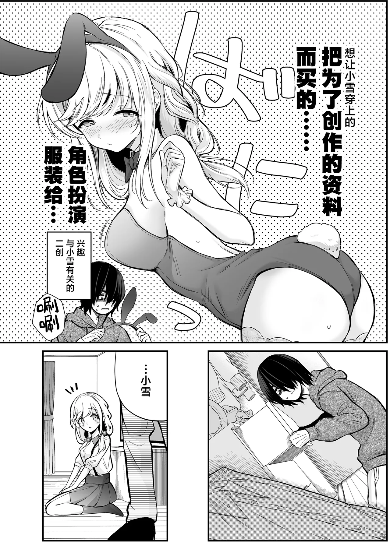 Shitsudo Takame na Kojirase Onanie | 高湿度的别扭性自慰行为 page 9 full