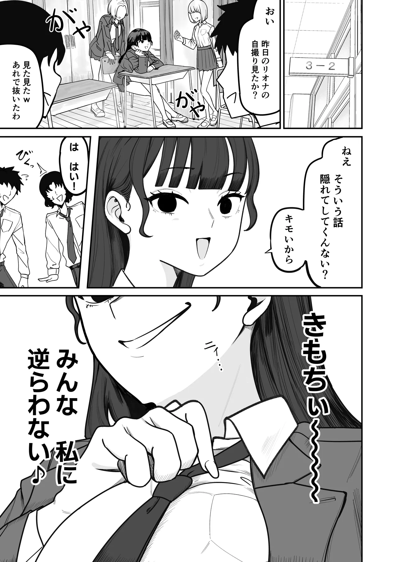 SNS至上主義の世界へようこそ。 〜大人気インフルエンサーのお前より俺の方が数字があるので犯します〜 page 4 full