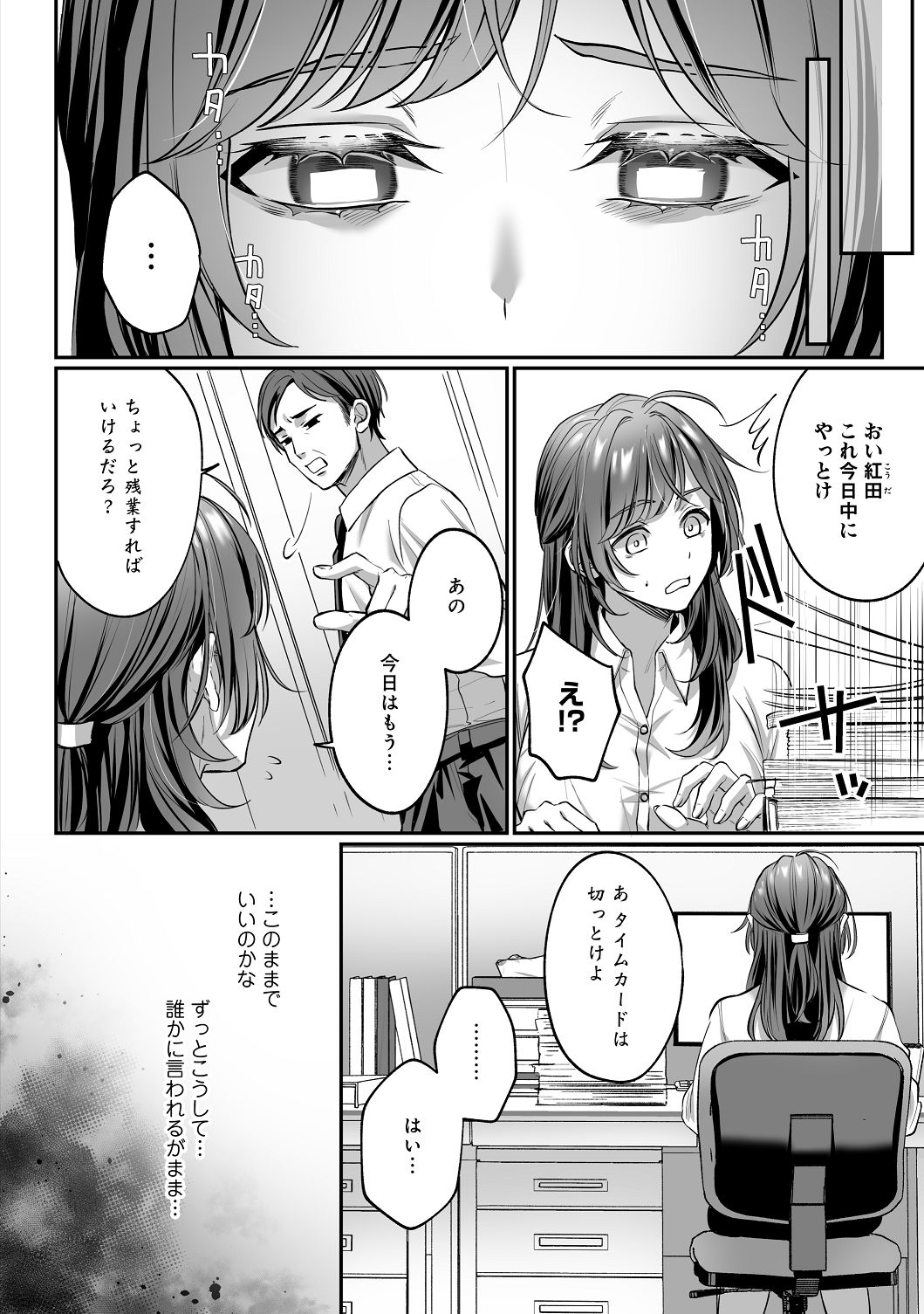 子犬みたいな顔で、もっと悶えて。～筋肉系巨根ドMなワンコくんと欲望開放贅沢えっち～【限定特典付きボイコミ特装版】 page 7 full