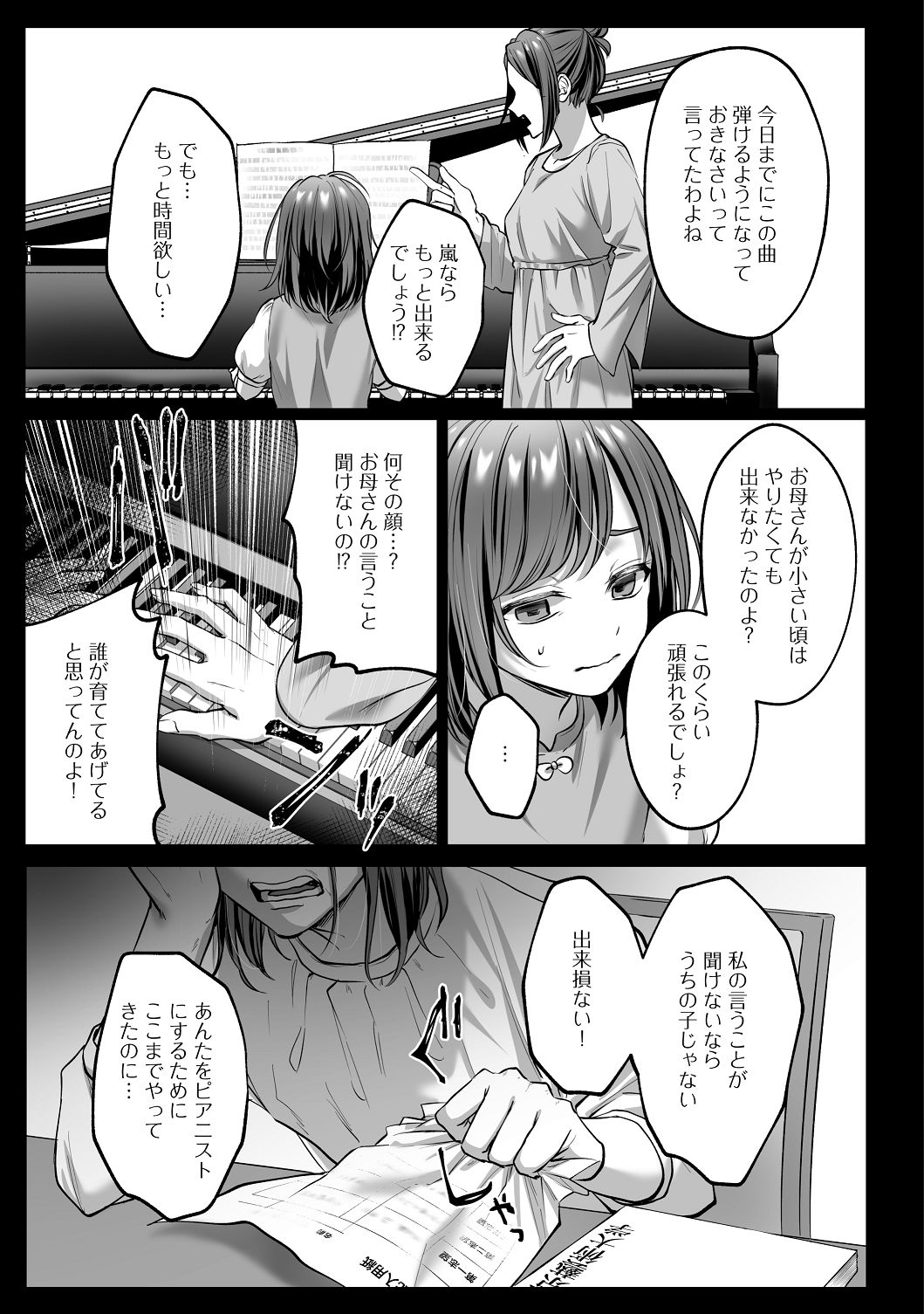 子犬みたいな顔で、もっと悶えて。～筋肉系巨根ドMなワンコくんと欲望開放贅沢えっち～【限定特典付きボイコミ特装版】 page 8 full