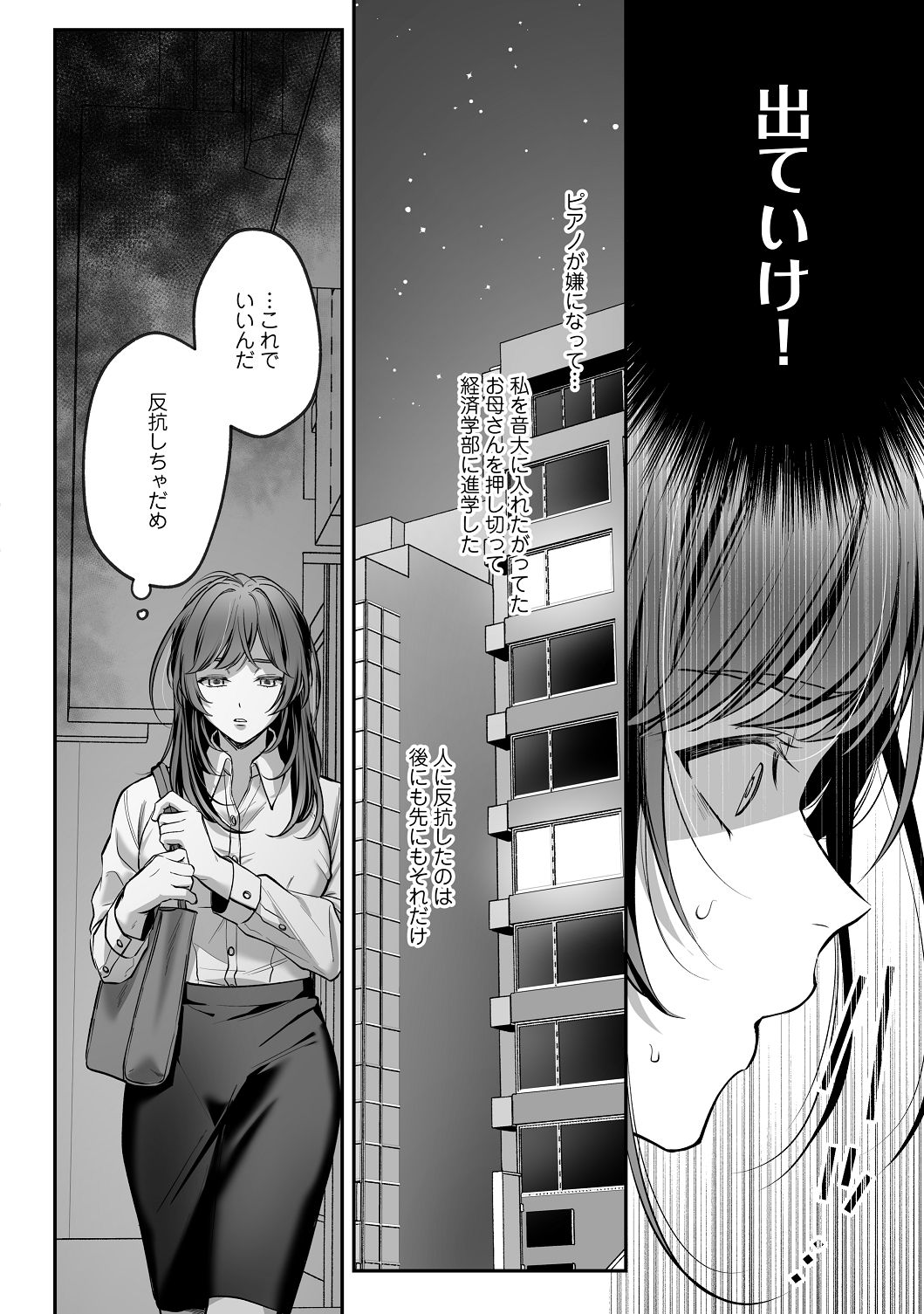 子犬みたいな顔で、もっと悶えて。～筋肉系巨根ドMなワンコくんと欲望開放贅沢えっち～【限定特典付きボイコミ特装版】 page 9 full