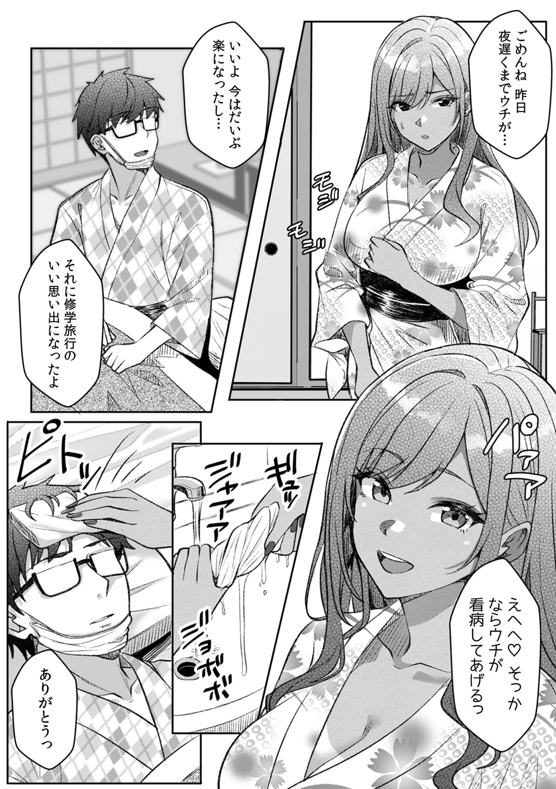 Gal to Gariben ~Iri Bitari Benkyoukai de Orei Sex~ page 4 full