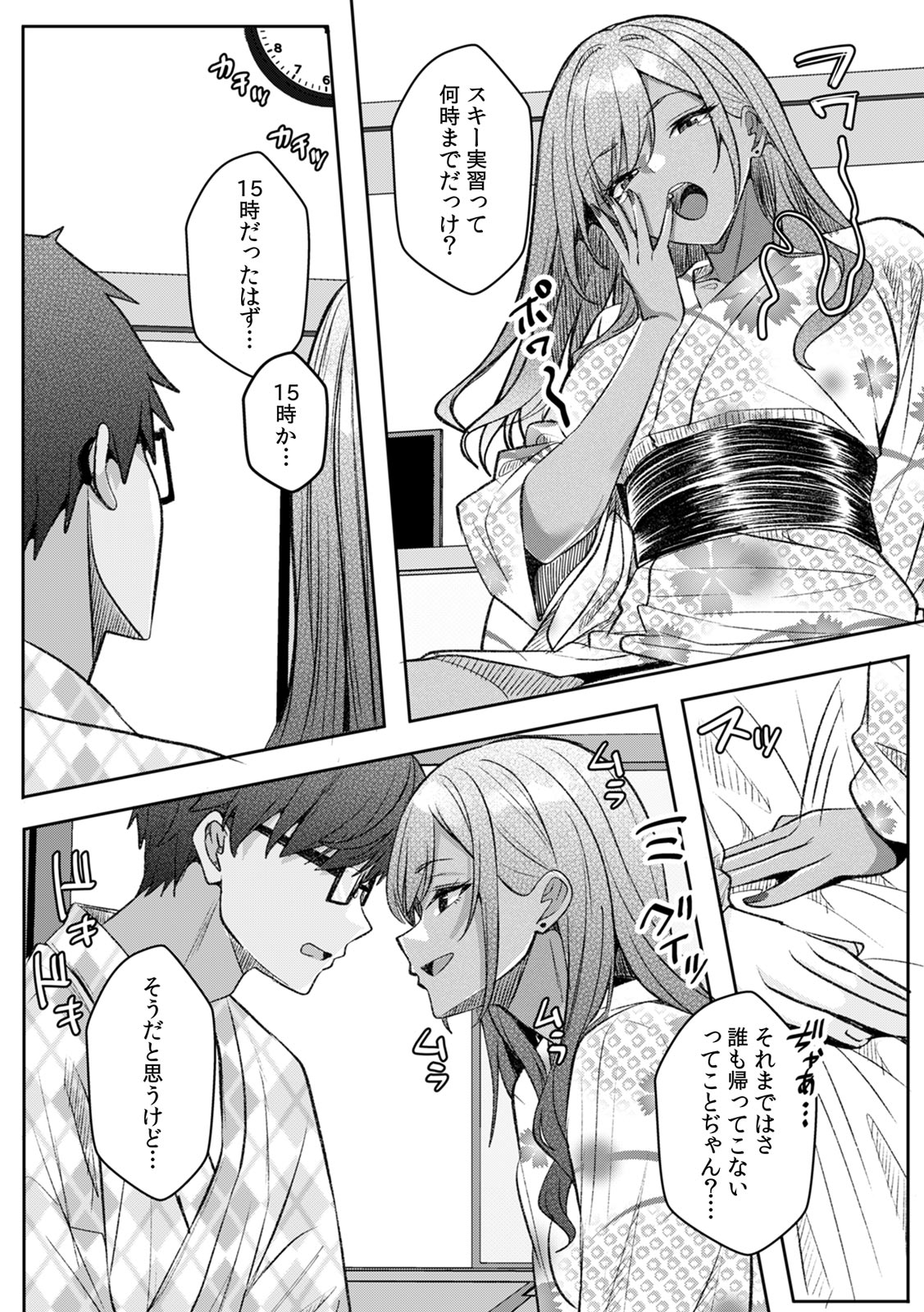 Gal to Gariben ~Iri Bitari Benkyoukai de Orei Sex~ page 6 full