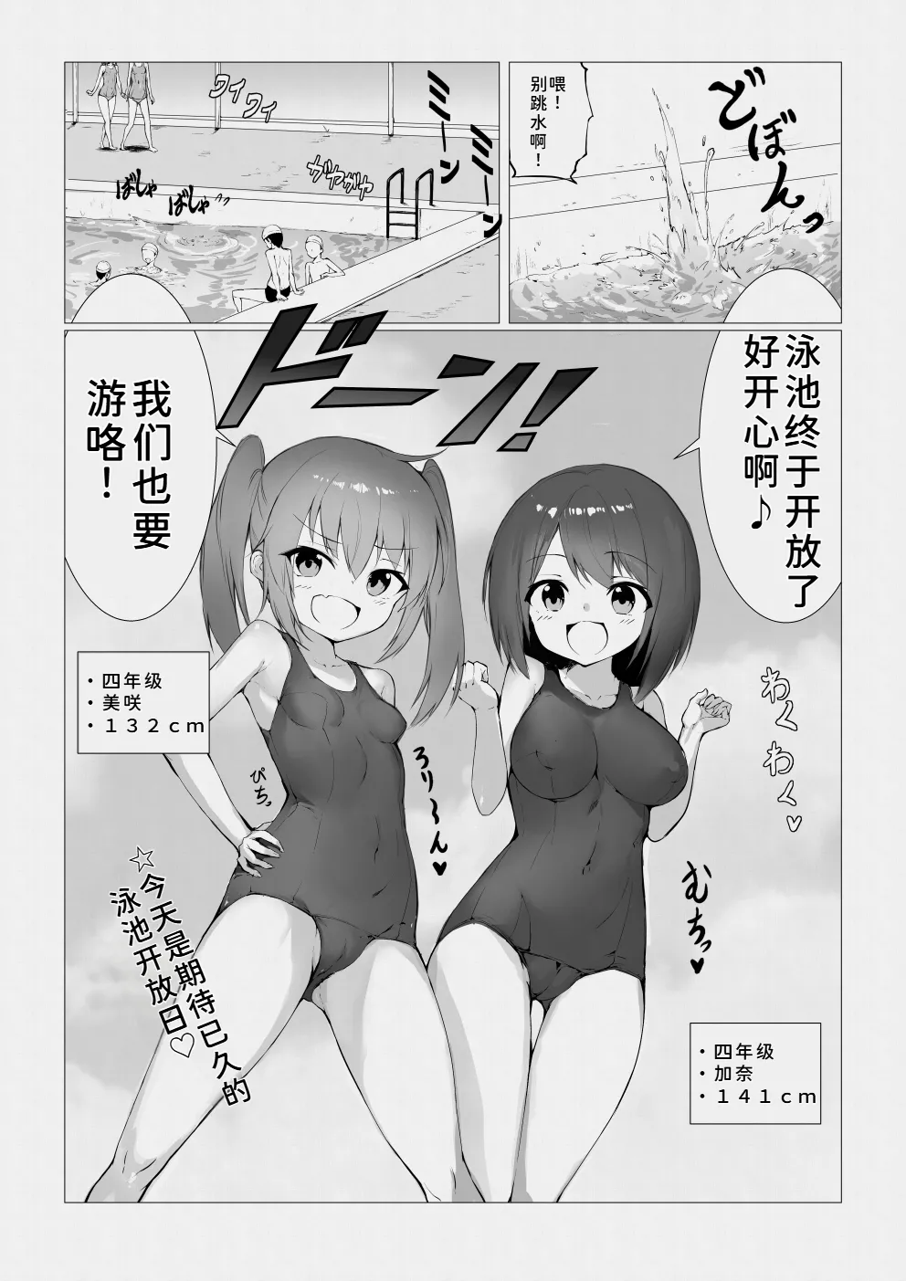 Mahoutsukai Oji-san ga Sukumizu Loli o Jishitsu ni Tensou suru you desu page 2 full